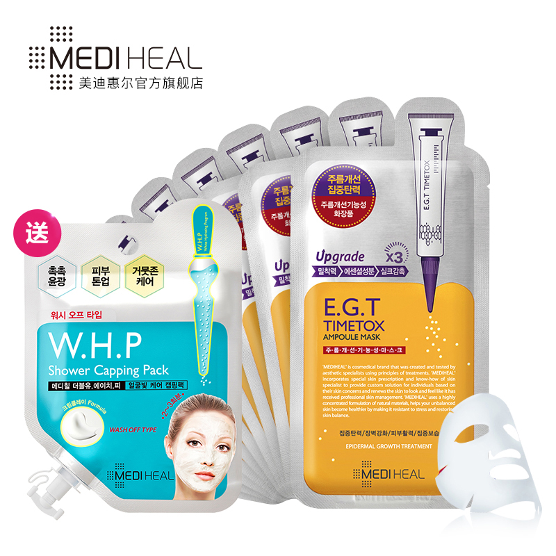 MEDIHEAL/美迪惠尔可莱丝 EGT修护抗皱面膜 补水保湿抚平皱纹10片