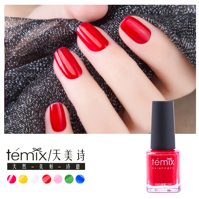 Temix健康水性水果指甲油 美甲店甲油胶 升级免烤持久微光疗 无味