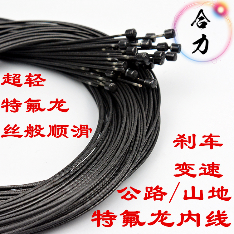 Taiwan - made Tiflun Brake Inside Line Bulk Brake Line Transmission line 2 1M