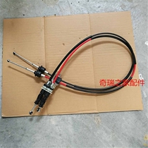 Chery Kaireuuuuuuuuuys elegant and elegant gear-shifting pull-wire assembly Electrain the original assembly of the gear-shifting pull-wire assembly