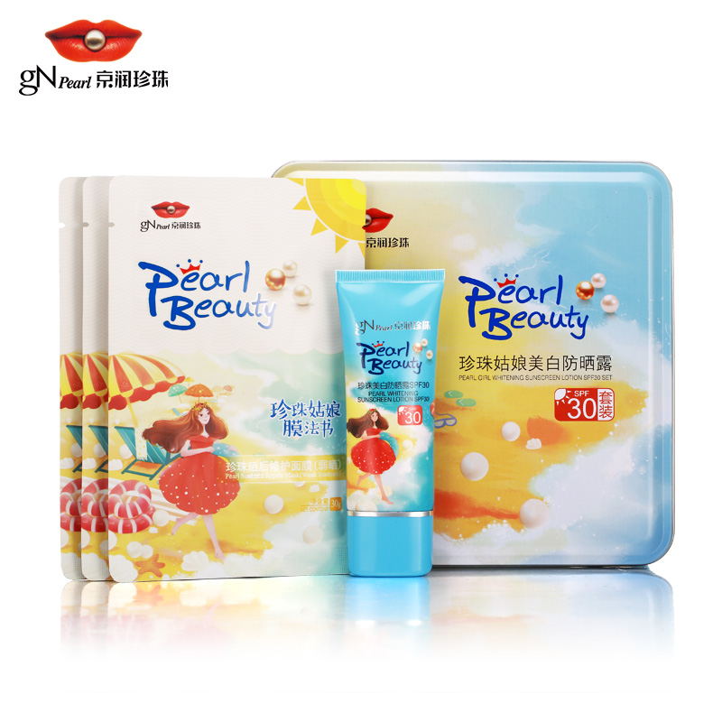 gN Pearl/京润珍珠珍珠姑娘美白防晒露SPF30套装防晒霜40g面膜3片