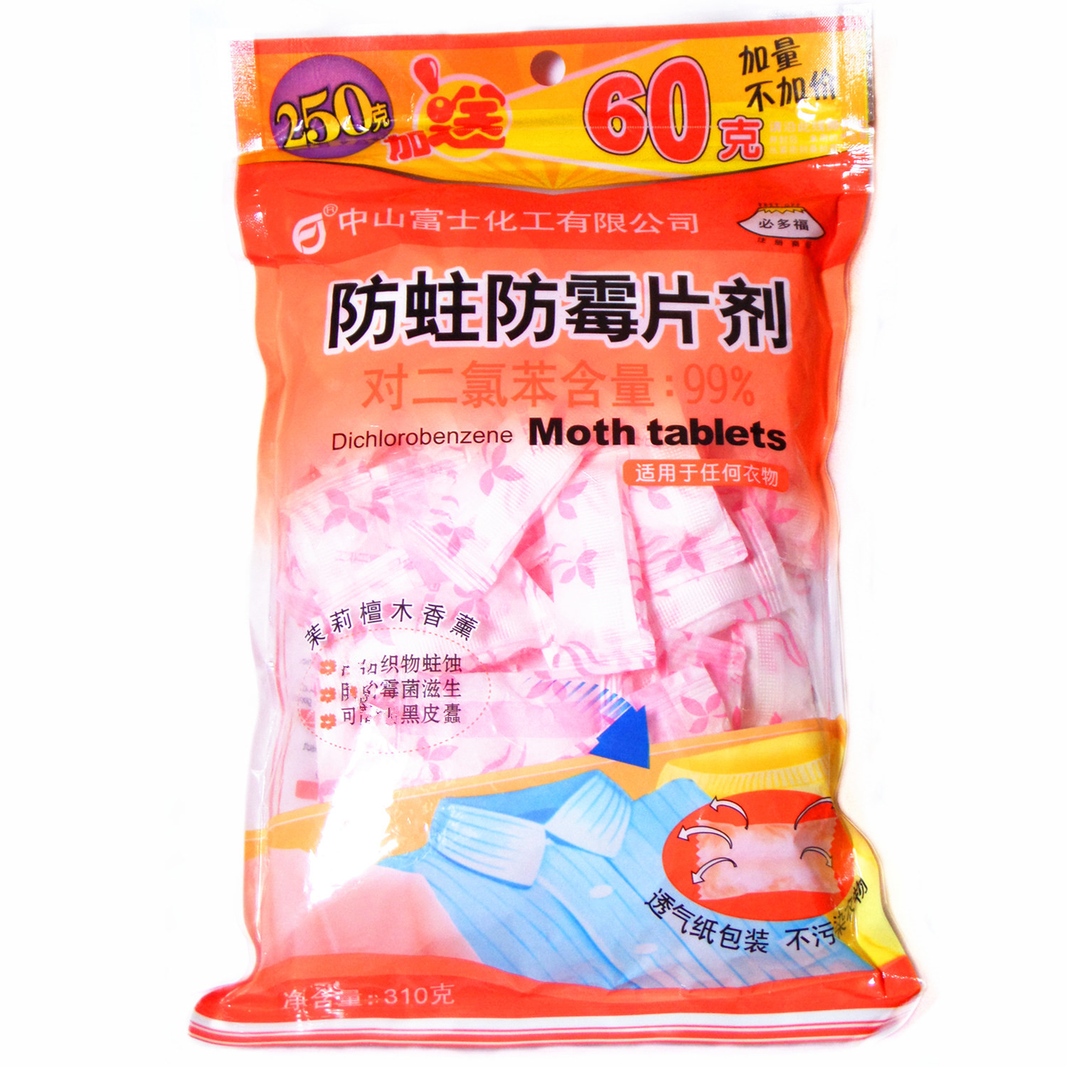 Fuji Biduofu 8014 anti-moth and anti-mold tablets jasmine sandalwood aromatherapy 250g to send 60g camphor ball health ball