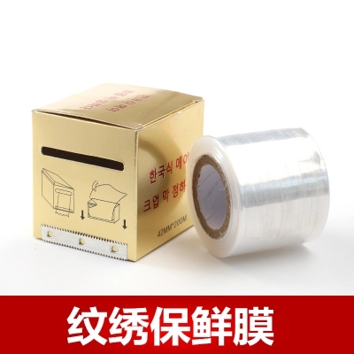 韩国半永久进口覆盖膜 纹绣保鲜膜 纹眉 飘唇 纹眼线术前遮盖膜
