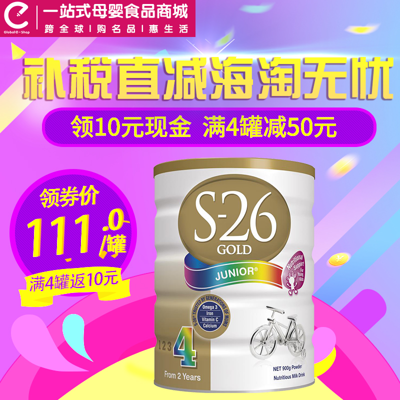 [新版]澳洲原装进口新西兰惠氏4段900g金装罐S26婴儿奶粉2-3-6岁