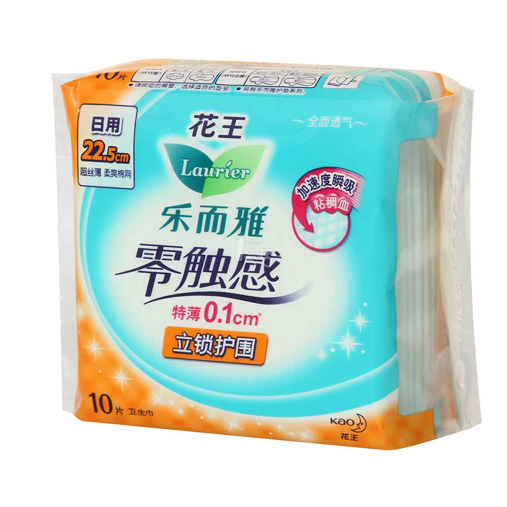 乐而雅 零触感特薄0.1cm立锁护围日用卫生巾 22.5cm 10片