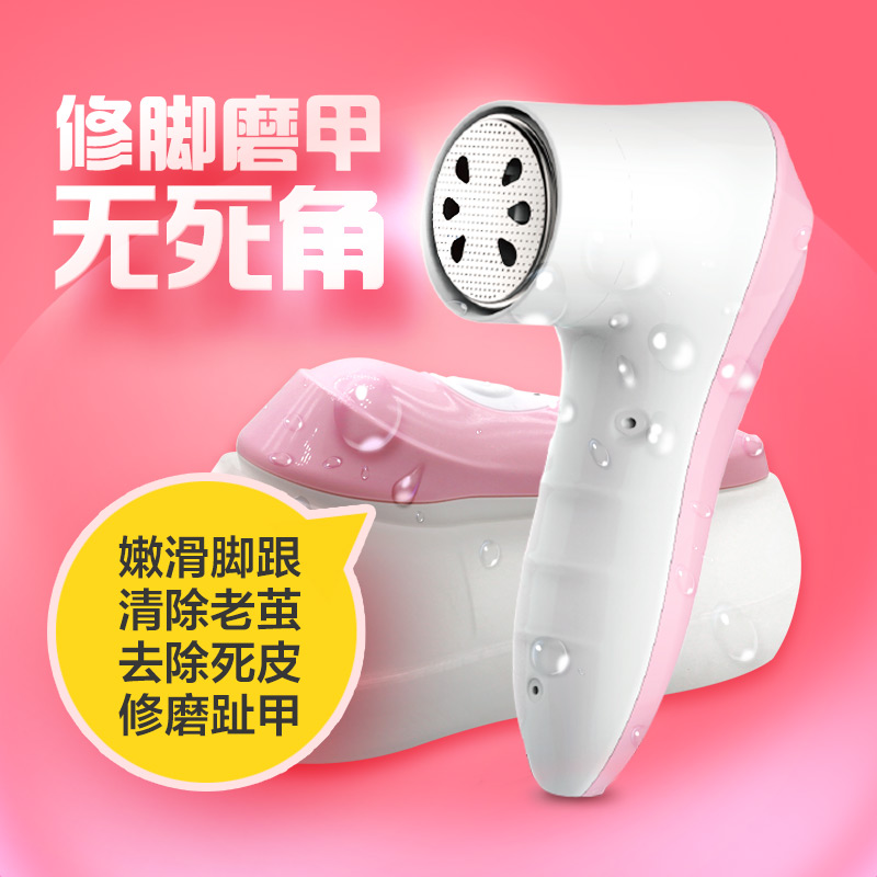TouchBeauty渲美电动修脚器 去死皮老茧磨脚器 磨死皮充电修足机