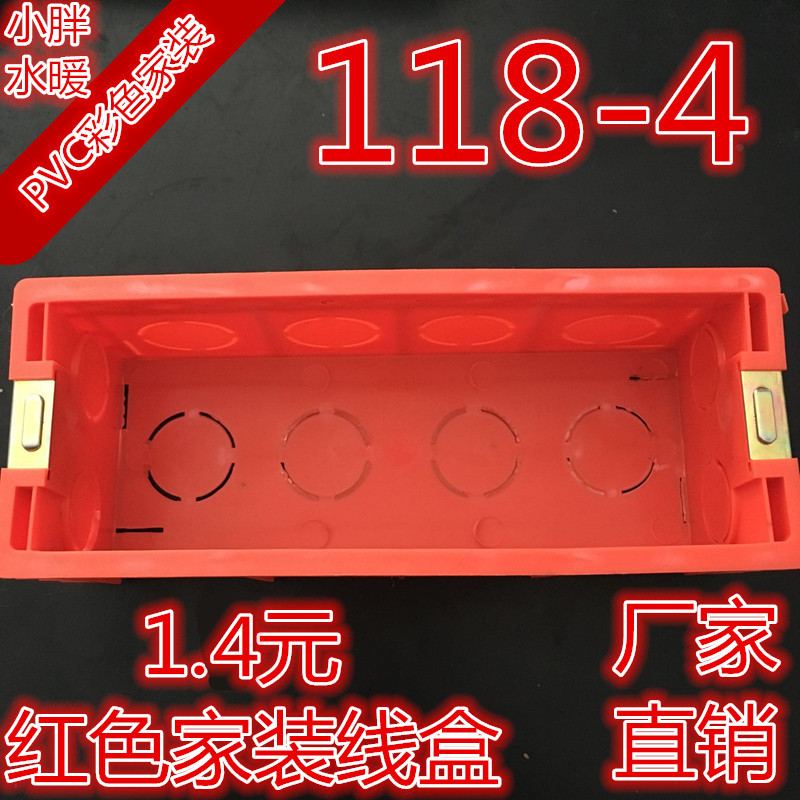 Wholesale junction box cassette bottom box 118-4 universal box Dark line box Concealed four big box 12 holes red