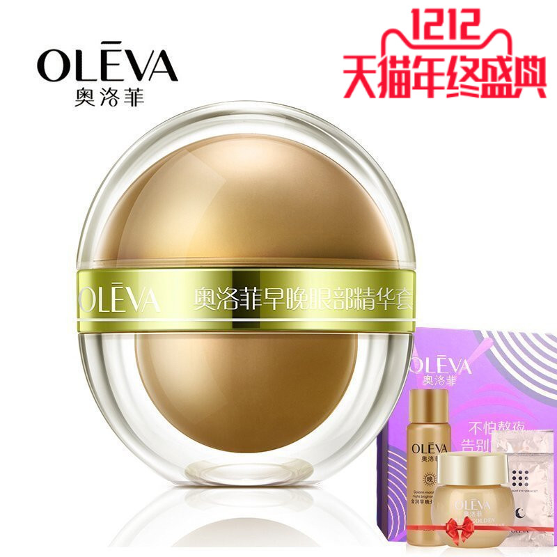 Oleva/奥洛菲金润早晚眼霜眼部精华护理套装【淡化黑眼圈】