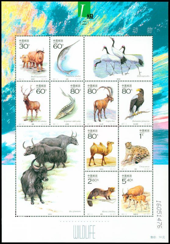 2001-4 National Key Protected Wildlife (2) Small edition stamp stamp collection