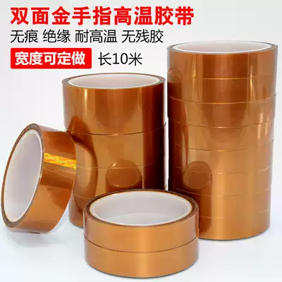 Double-sided goldfinger brown high temperature tape polyimide high temperature resistant 280 degree circuit board insulation tape