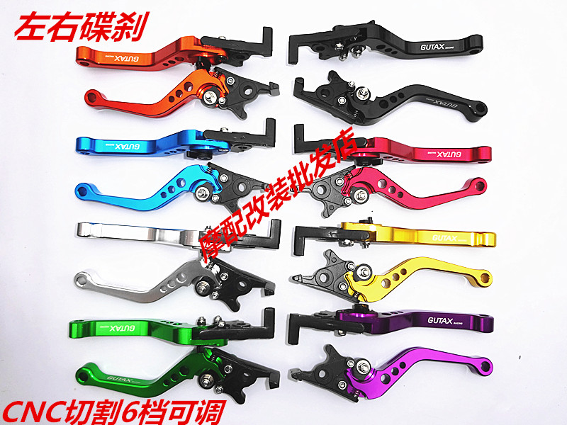 Locomotive retrofit Falcon R9 Little handsome Gothic double disc Brake Rod Zuma Riding Brake Horn Adjustable Brake Handle