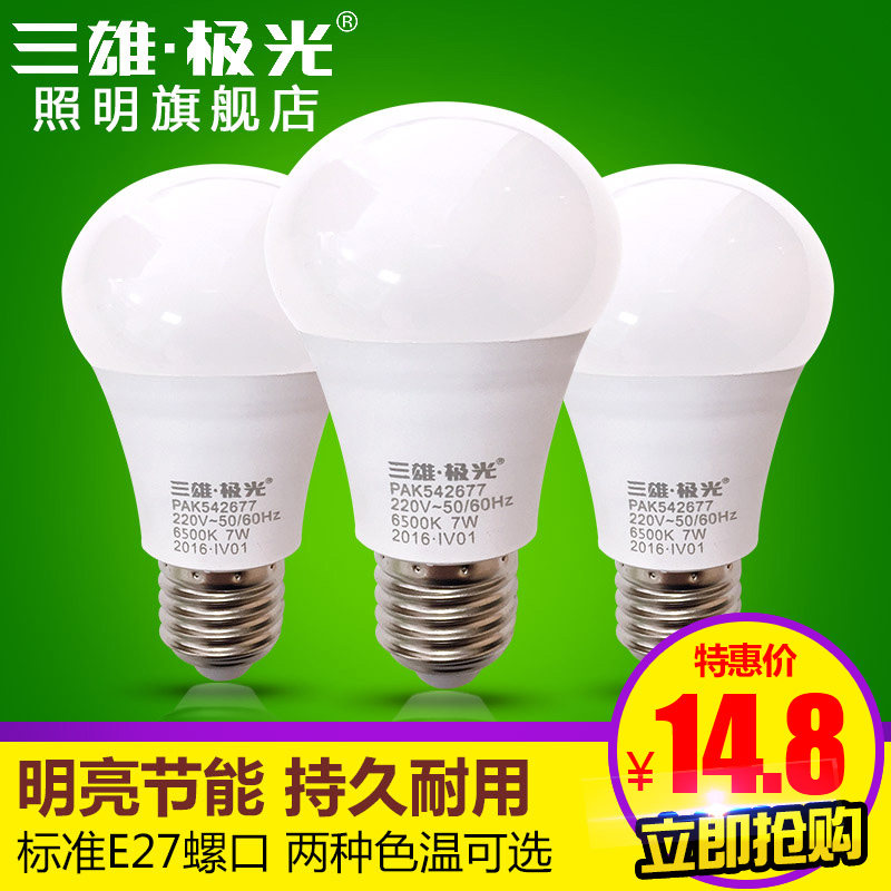 ���ۼ��ⷲ��7w����led����