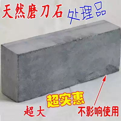 Natural sharpening stone sharpener Pulp stone terrazzo terrazzo stone stone oil stone kitchen knife whiplash household