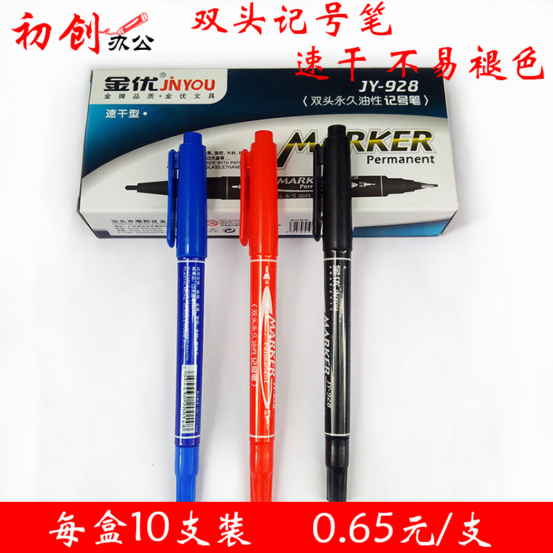 Jinyou JY-928 double-head marker pen oily thick and small double-head painting hook line graffiti student marker pen
