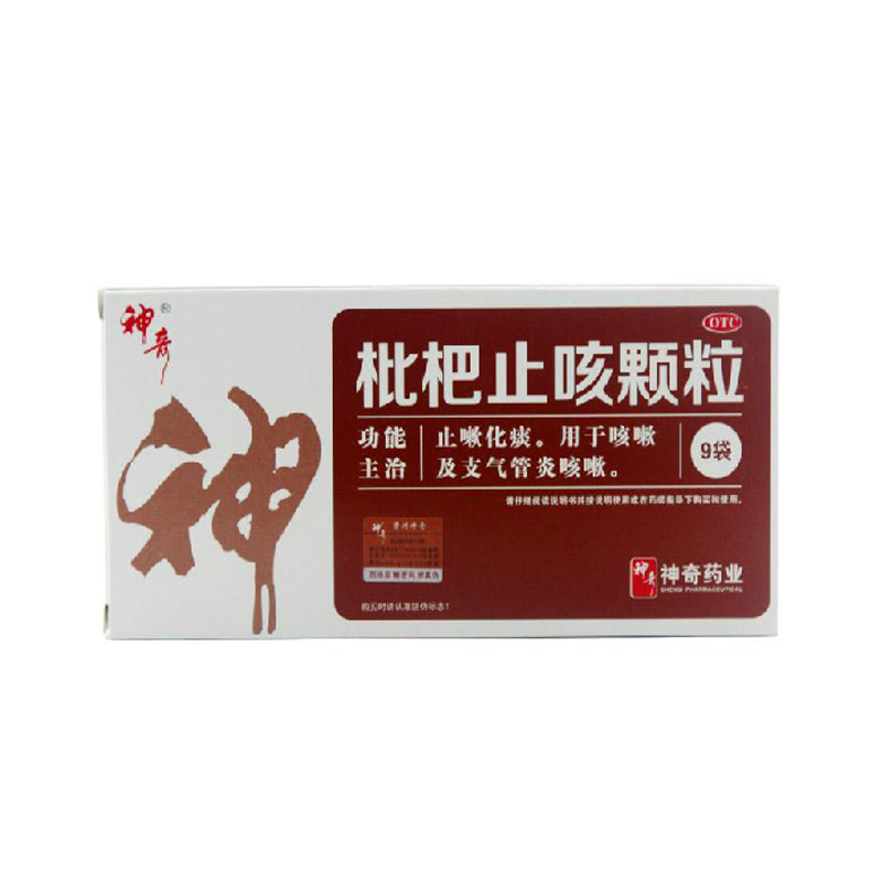 神奇 枇杷止咳颗粒3g*9袋