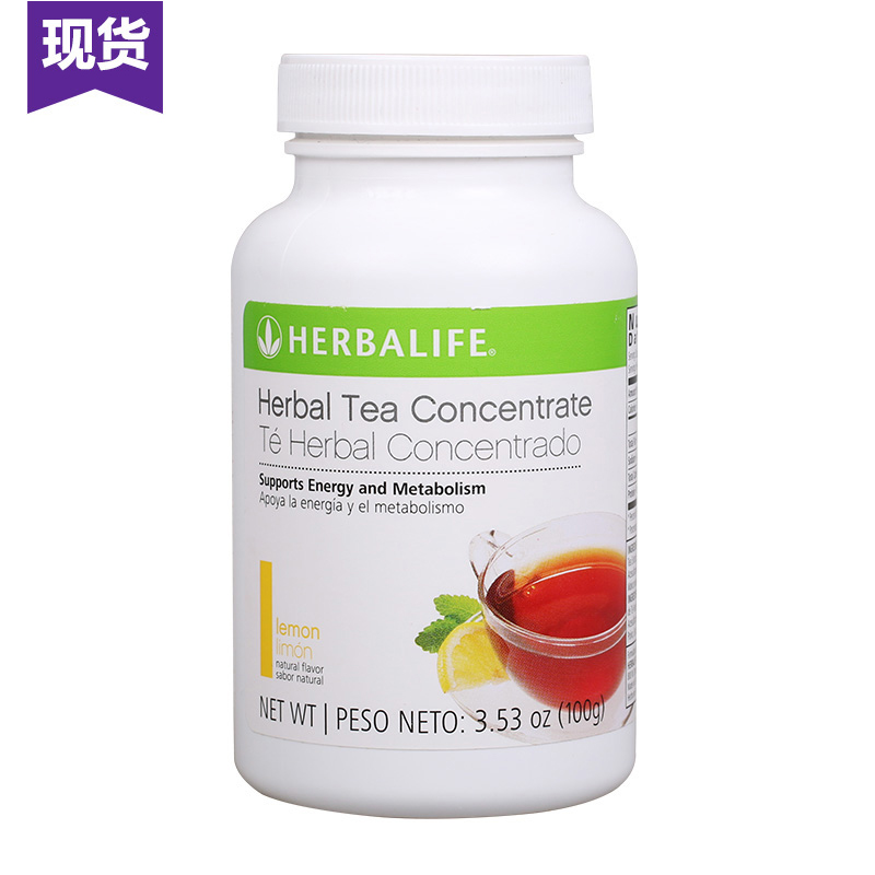 herbalife康宝莱懒人茶运动茶减重茶 美国产草本浓缩速溶茶饮瘦身