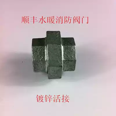 National standard galvanized live water pipe joint movable threaded joint galvanized internal tooth joint with plastic pad