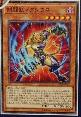 (Xingyue Yu-Gi-Oh) N Pingka Sword Fighting Beast Sin Fight CP17 Japanese Edition