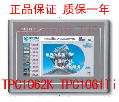 Kunlun State-of-the-art MCGS10 2-inch touch screen TPC1062K instead of 1062KS KX TPC1061Ti TD