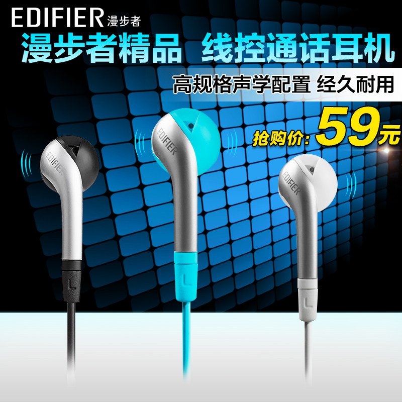 Edifier Edifier H220P mobile phone headset computer sports wire control with wheat in-ear headphones bass