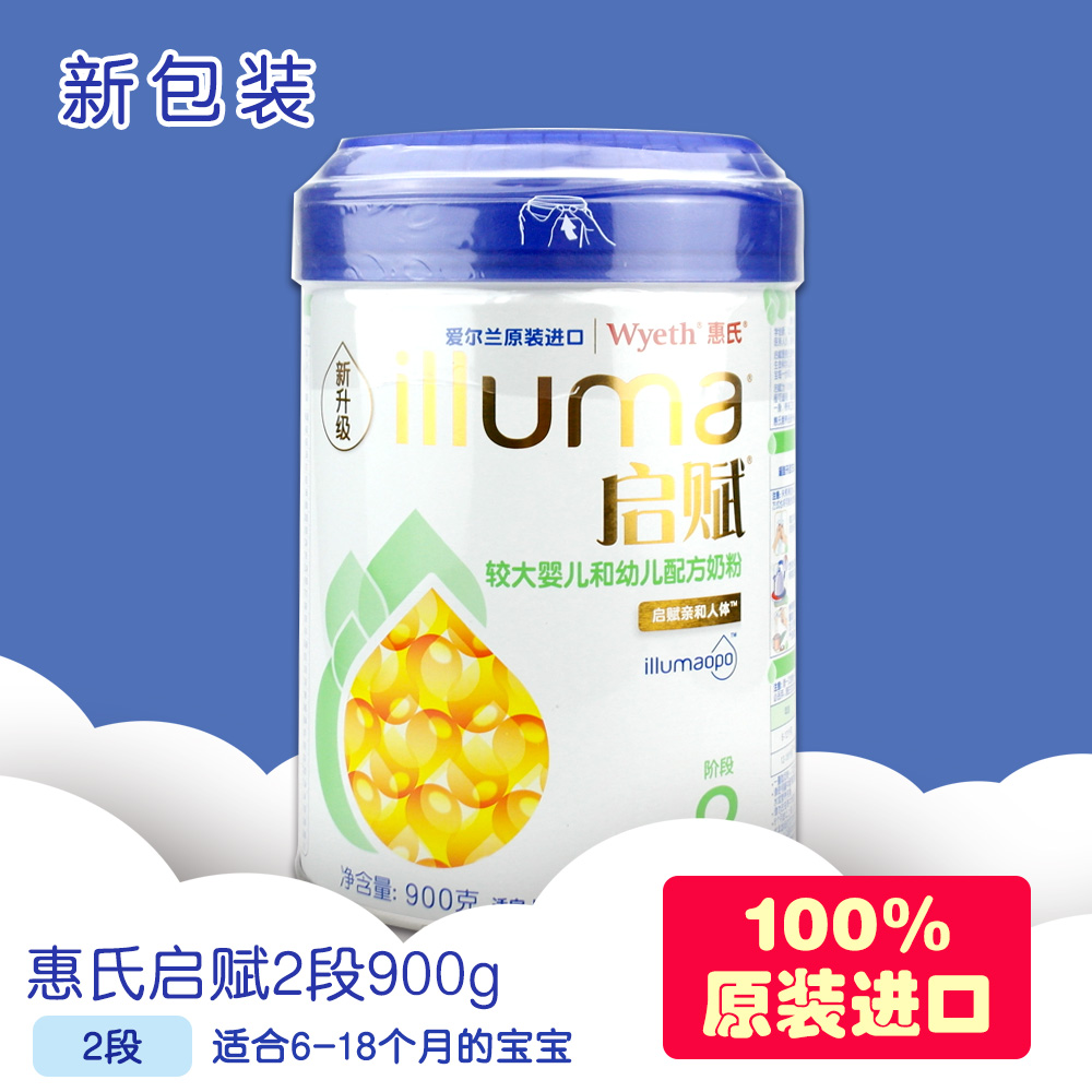 15年11月 惠氏 启赋 2段900g 较大婴儿配方奶粉 6-18月 HS0207
