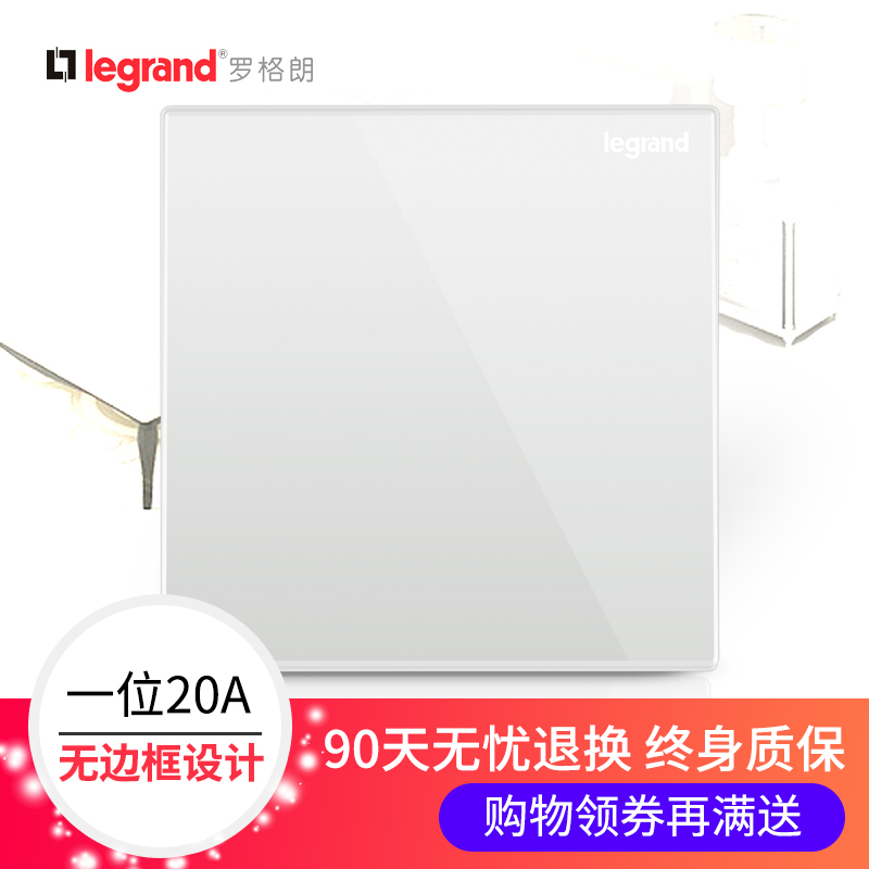 TCL Legrand switch socket Yi Jing Shi Dian Magnolia white one pole bipolar 20A high power Yuba switch