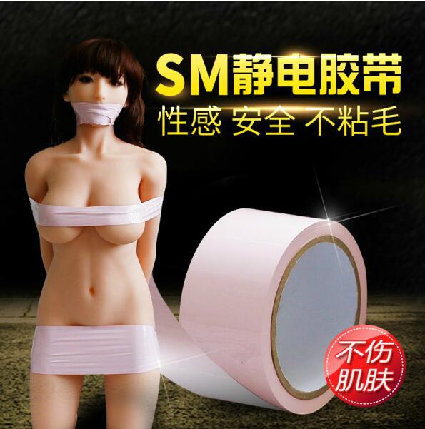 日本Rends情趣静电胶带胶布另类SM玩具SM用品封眼口手铐捆绑束缚