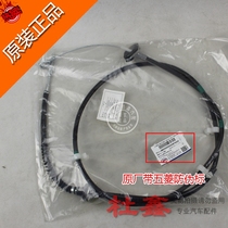 Original Wuling Rongguang clutch line 6407 6450 Rongguang small truck clutch line clutch cable