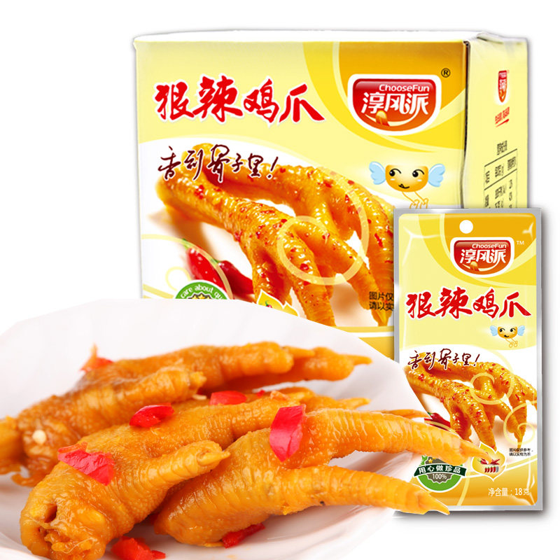 【天猫超市】淳风派狠辣鸡爪18g*20包/盒 开胃美食盐焗卤味辣鸡爪