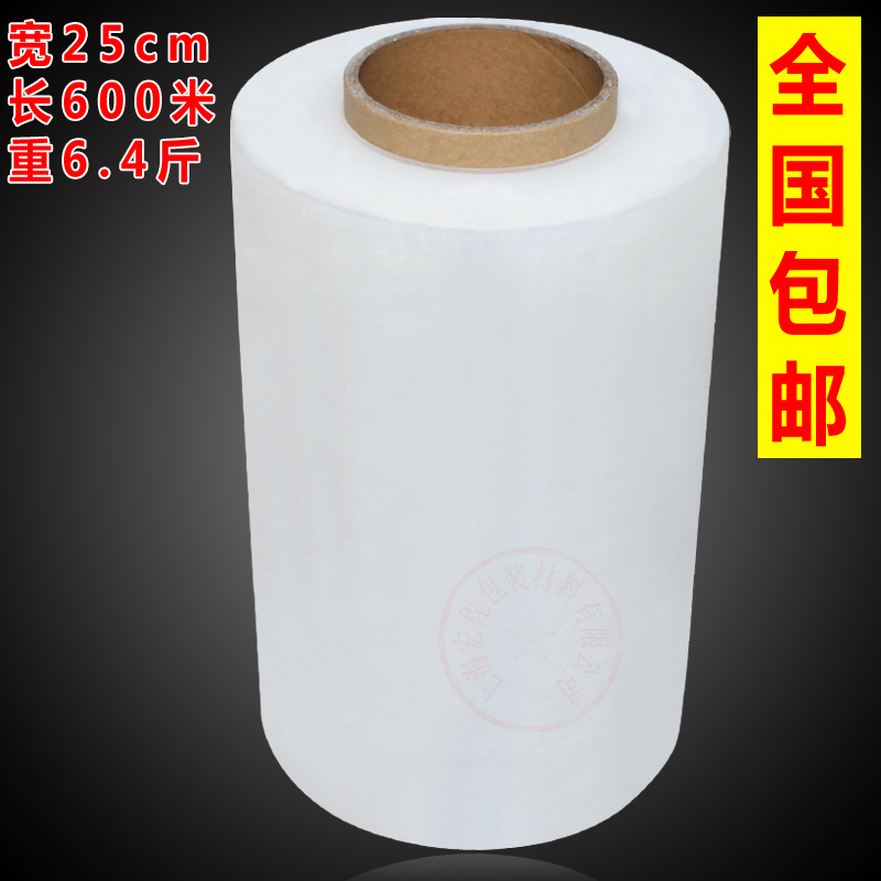 PE film stretch film width 25cm stretch film packaging film Plastic film moisture-proof film Length 600 meters nationwide