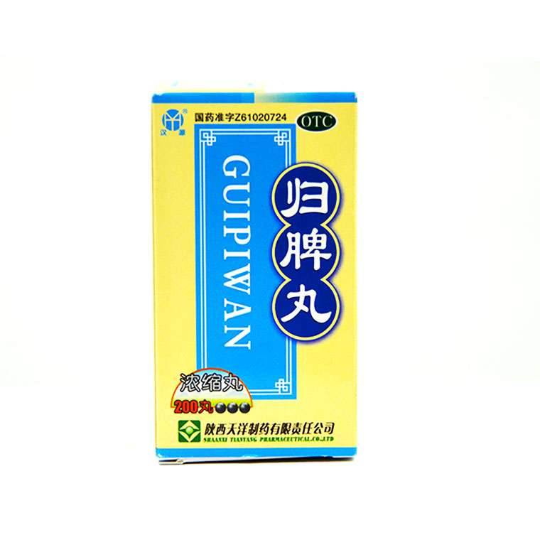 汉源 归脾丸 200丸心脾两虚 心悸失眠 头昏头晕食欲不振Q