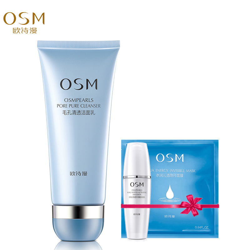 OSM/欧诗漫洗面奶收缩毛孔清透洁面乳100ml 深层清洁控油补水保湿
