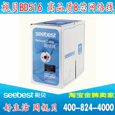 Video Bay BD516 BD333 high-quality eight-core network route computer network route Super Five network cable high-quality network route