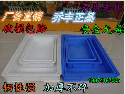 Factory direct thickened rectangular basin bread box frozen square plate Plastic turnover box Parts box storage plate Plastic plate
