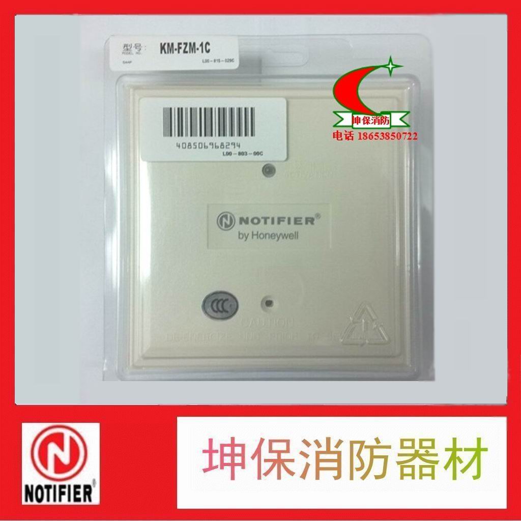 Nordifel KM-FZM-1C ordinary detector interface input module FZM-1 new spot