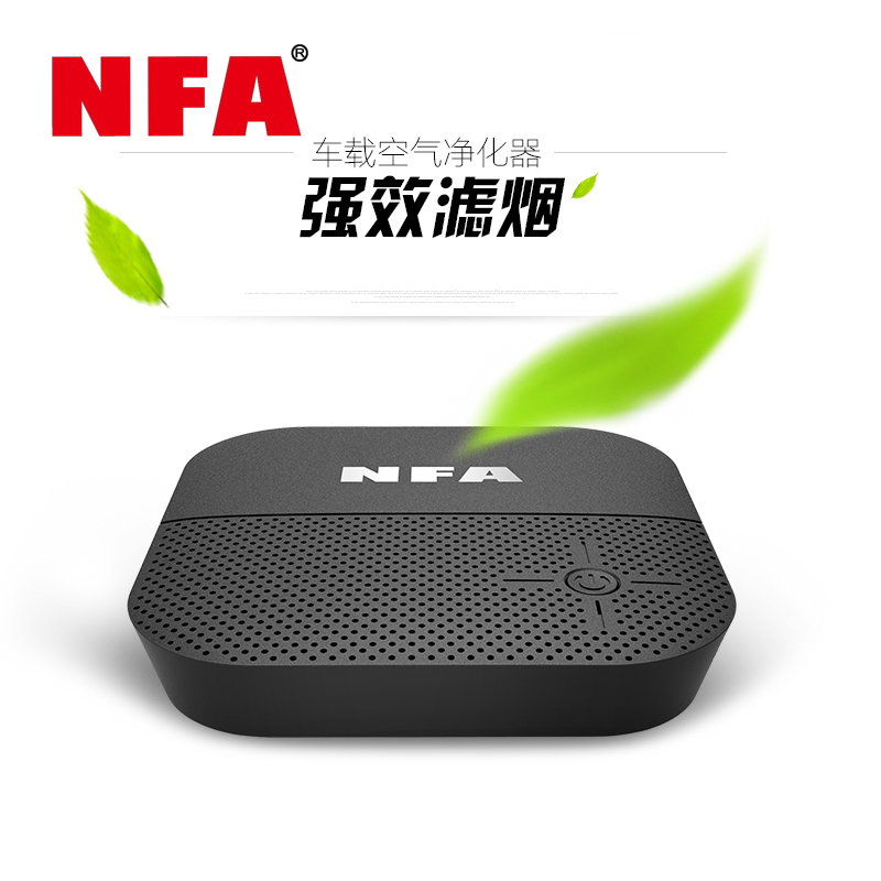 NFA纽福克斯汽车车载空气净化器除甲醛PM2.5除异味香薰汽车用氧吧