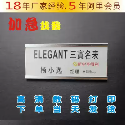 The badge can be customized and can be replaced by high-end metal hotel staff brand company work badge.
