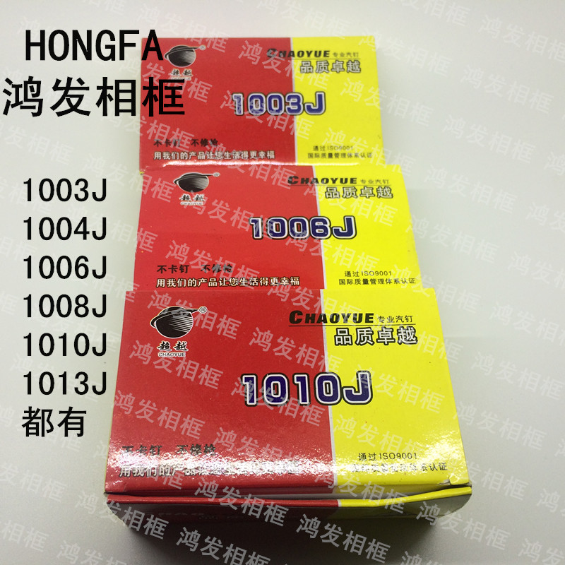 Beyond the pneumatic code nails high strength gun nails 1004J1006J1008J1010J1013J1003J amount of foot