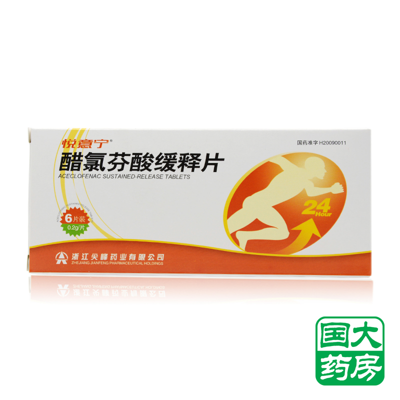 悦意宁 醋氯芬酸缓释片 0.2g*6片/盒