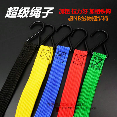 Thick tail box strap Cargo rope Pull cargo rope Trunk rope Electric vehicle accessories Motorcycle strap