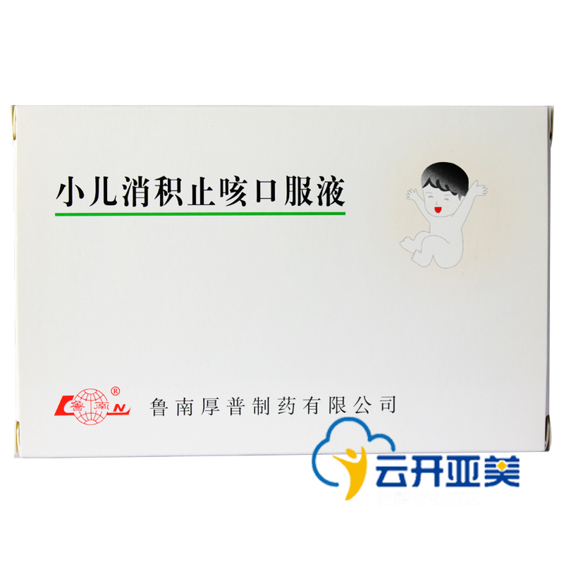 鲁南 小儿消积止咳口服液 10ml*6支/盒