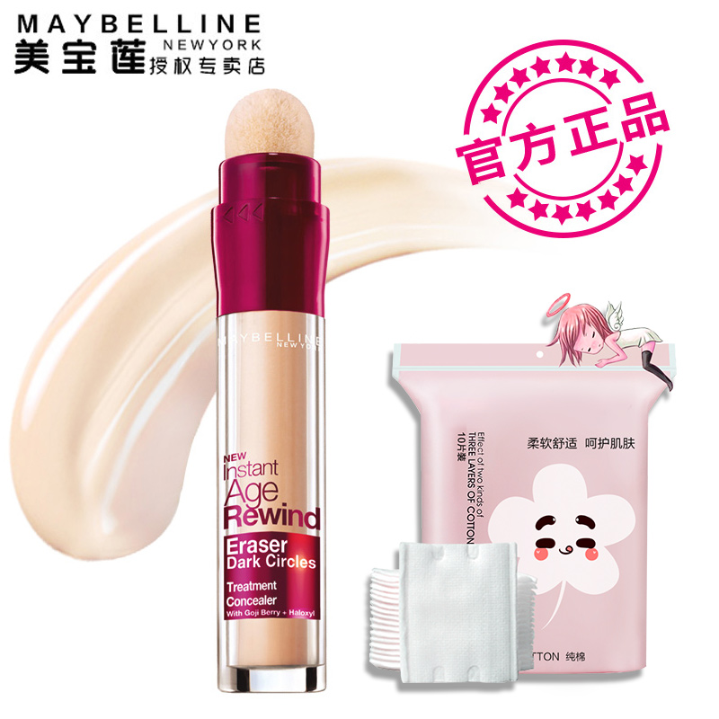 美宝莲新品橡皮擦遮瑕笔遮眼袋黑眼圈雀斑痘印脸眼部遮瑕膏遮盖棒