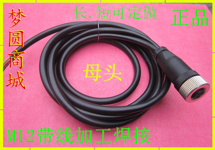 Line Aviation Plug M12-4 Core 5 core 8 core wire 2 meter sensor connector wire A B D cable