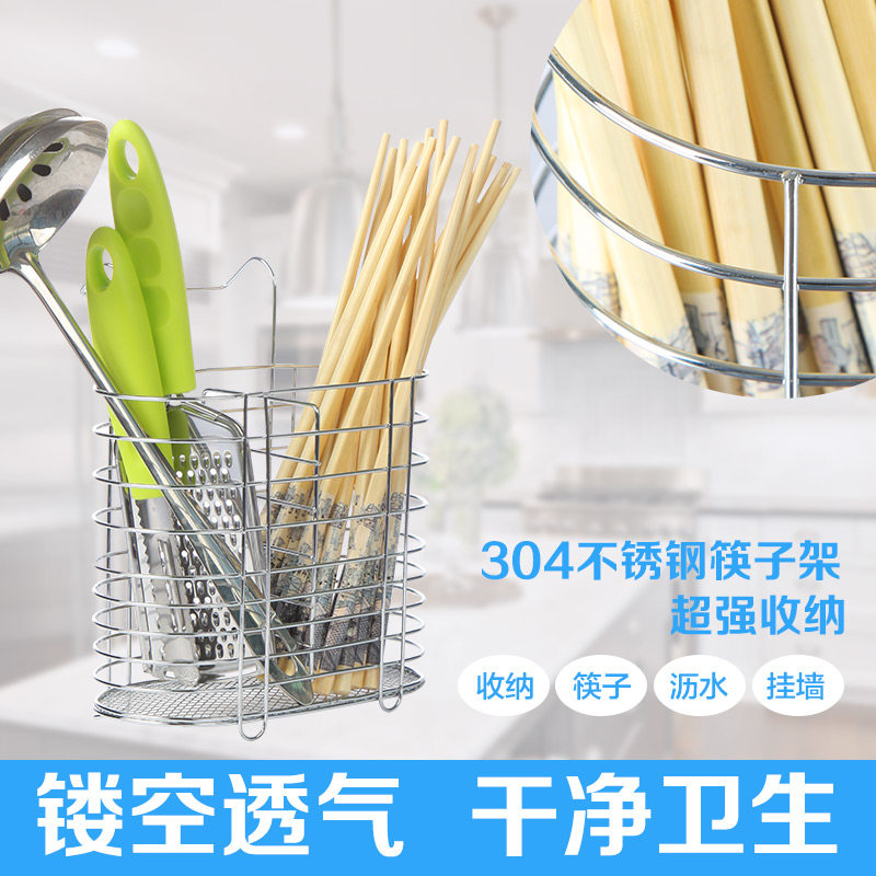姣兰 多功能不锈钢筷子筒 沥水筷子笼  挂式 筷子架厨房餐具笼