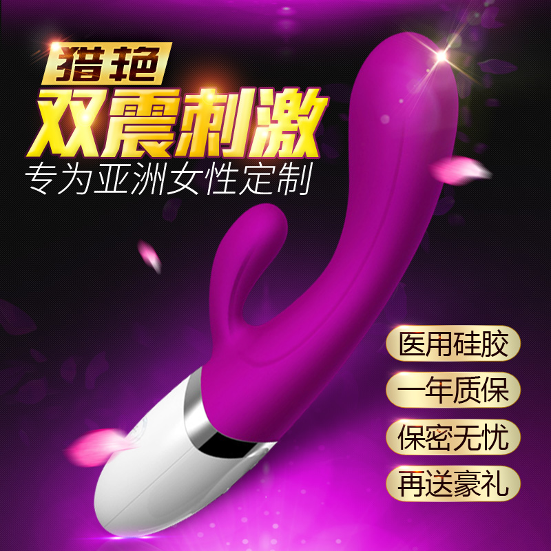 私享玩趣震动按摩棒女用自慰器G点阴蒂刺激爱爱成人情趣性用品FK