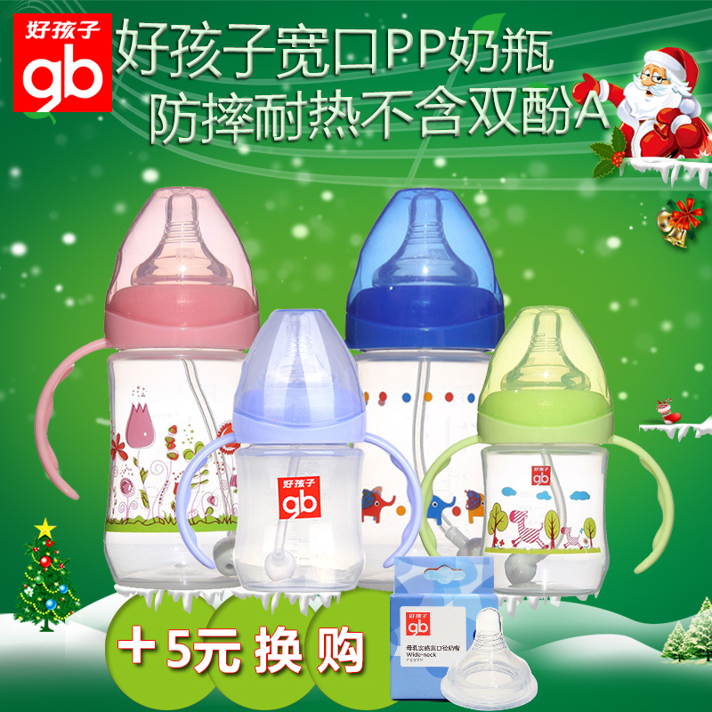 好孩子奶瓶宽口径宝宝PP奶瓶带吸管手柄果汁瓶防摔奶瓶 B80164