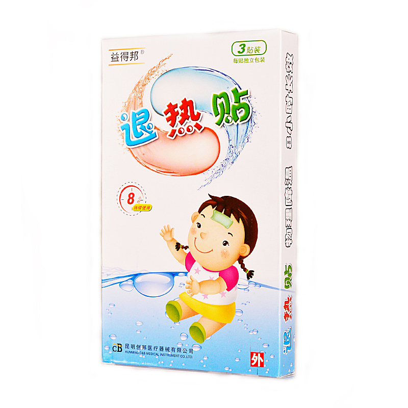 益得邦 退热贴3贴 小儿退热退烧贴儿童婴儿降温贴成人物理降温RK