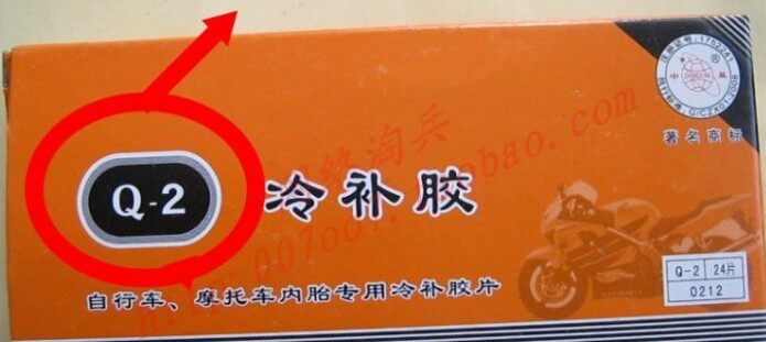 Locomotive, electric, mountain bike, bicycle tire repair, film repair parts Q4 Q2 cold glue