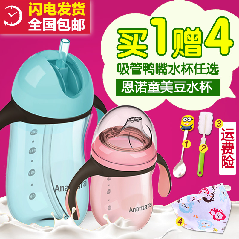 恩诺童宝宝水杯儿童吸管杯婴儿学饮杯鸭嘴杯带手柄防漏小孩喝水杯