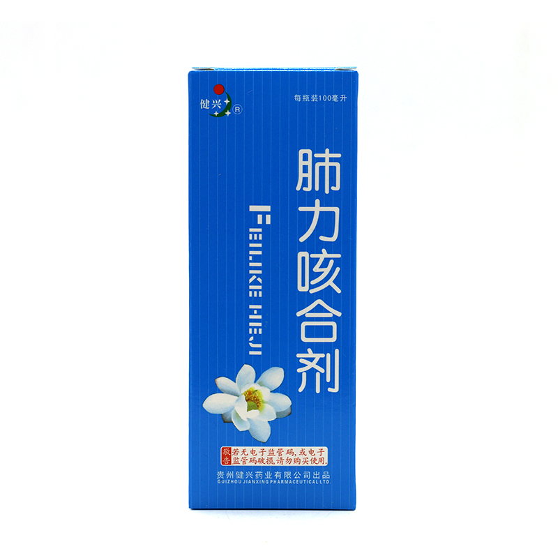 健兴 肺力咳合剂 100ml*1瓶/盒